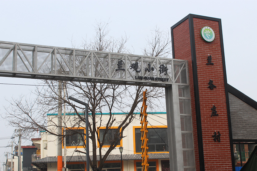 蘭各莊村