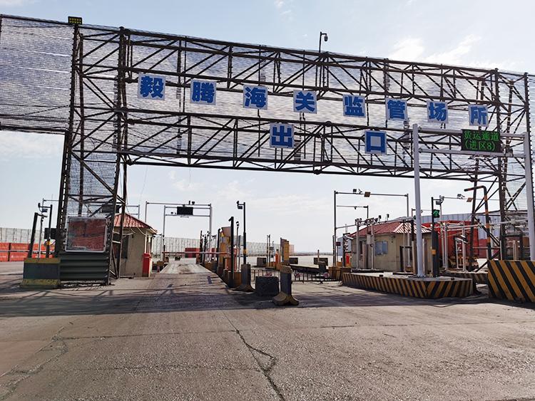 古毅騰海關(guān)物流園