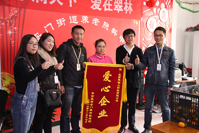 年輕人安防開展“孝滿天下，愛在翠林”活動