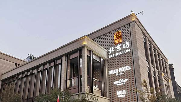 北京坊弱電系統(tǒng)維保項(xiàng)目