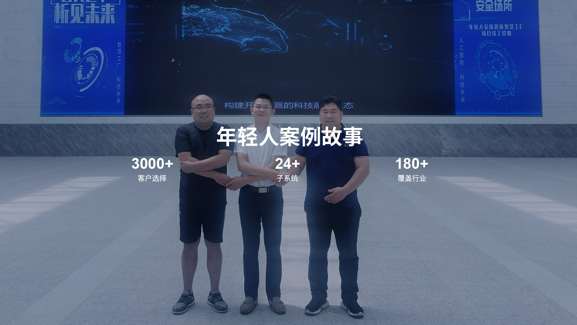 弱電安防工程