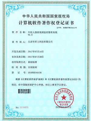 智能視頻監(jiān)控管理系統(tǒng)V1.0