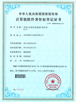 信息資源匯聚系統(tǒng)V1.0