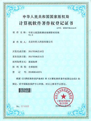 校園錄播音視頻管理系統(tǒng)V1.0