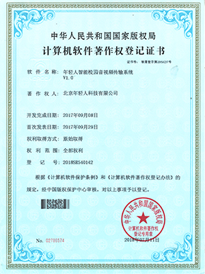 年輕人智能校園音視頻傳輸系統(tǒng)V1.0