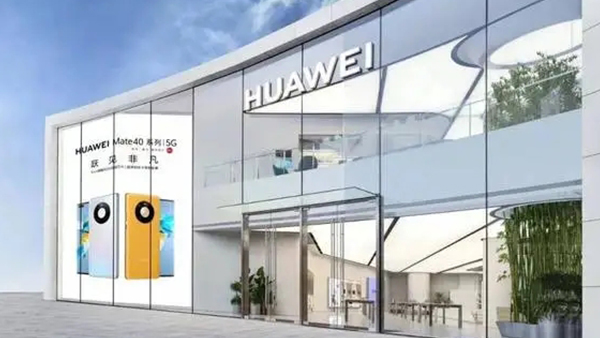 華為旗艦店