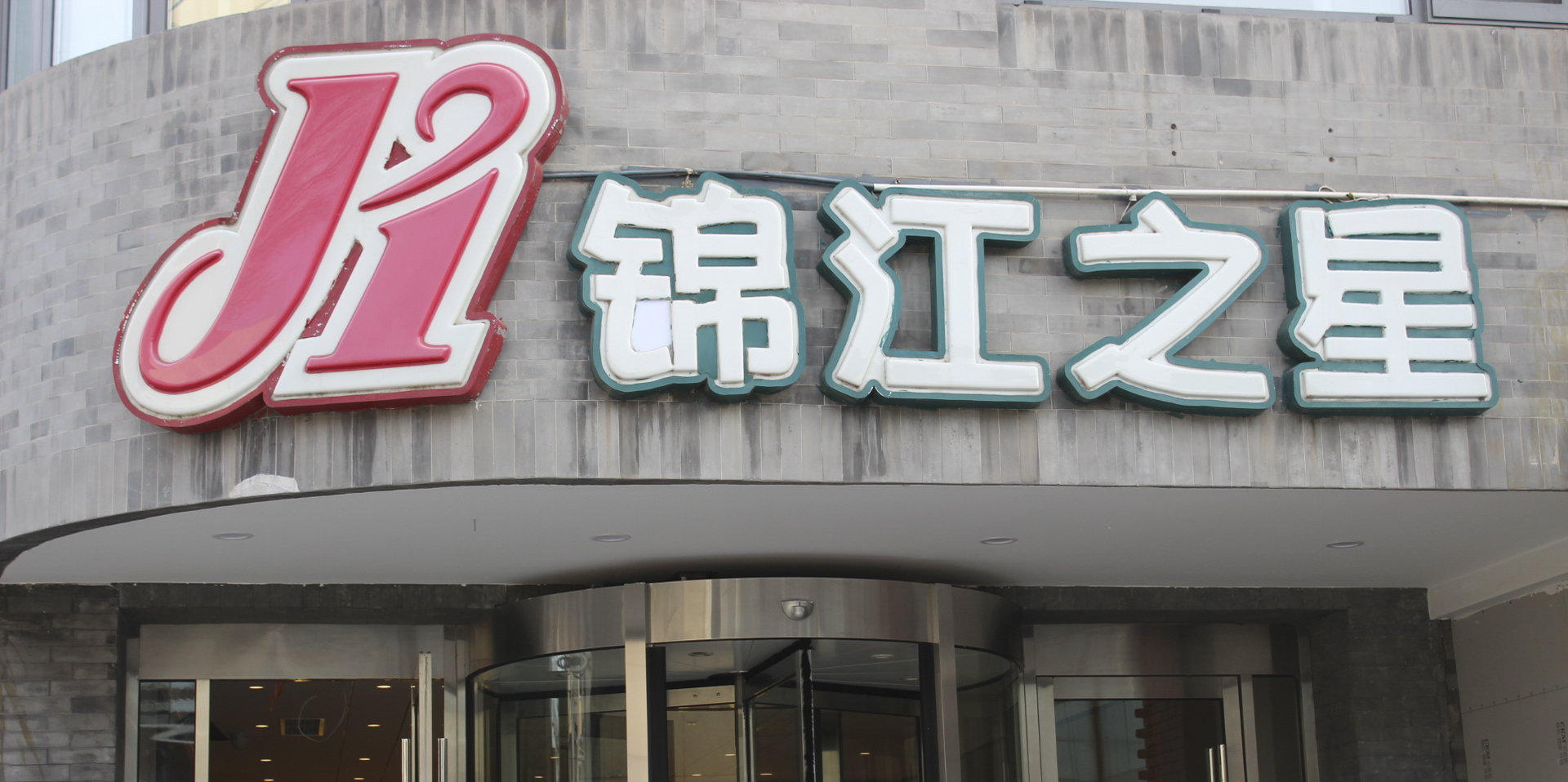 弱電安防工程