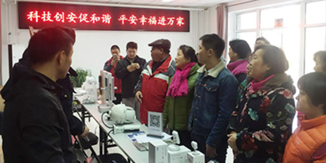年輕人安防舉辦“警民聯(lián)合 安防知識(shí)大比拼”活動(dòng)